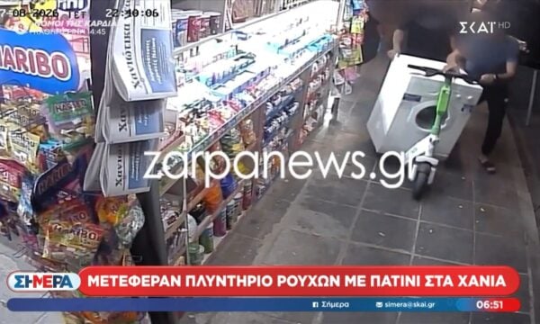 Μετέφεραν πληντύριο ρούχων με πατίνι στα Χανιά