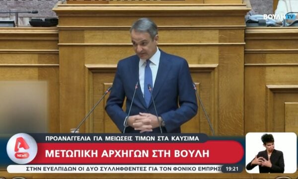 Μετωπική αρχηγών στη Βουλή: Προαναγγελία για μείωση τιμών στα καύσιμα