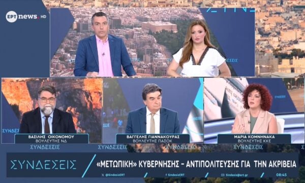 “Μετωπική” κυβέρνησης – αντιπολιτευσης για την ακρίβεια