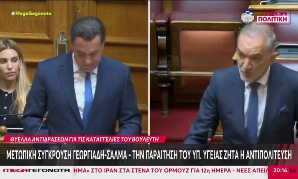 Μετωπική σύγκρουση Γεωργιάδη και Σαλμά – Την παραίτηση του Υπ. Υγείας ζητά η αντιπολίτευση
