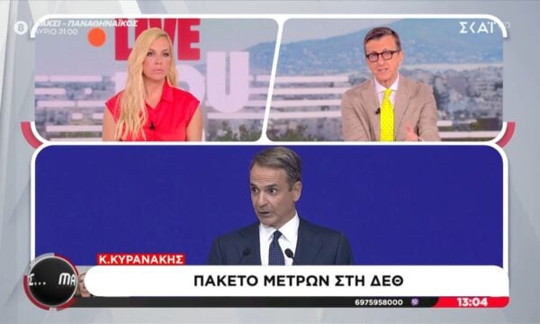 Μέτρα και… αντίμετρα εν όψει ΔΕΘ