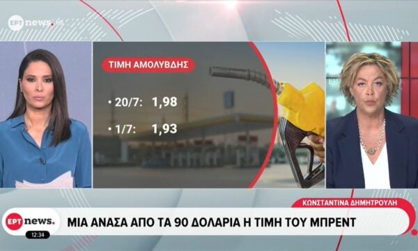 Μια ανάσα από τα 90 δολάρια η τιμή του μπρεντ
