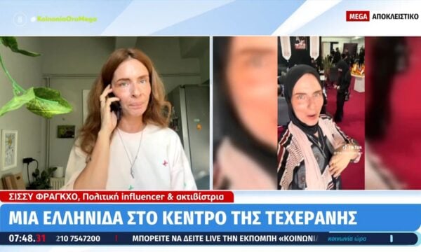 Μια Ελληνίδα στο κέντρο της Τεχεράνης