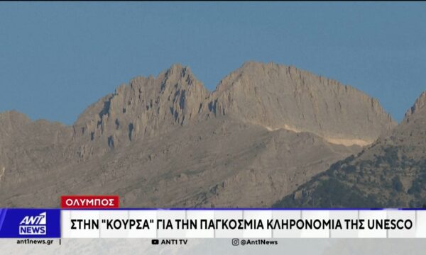 Μία παγκόσμια διάκριση διεκδικεί ο Όλυμπος