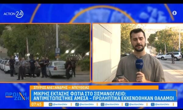 Μικρής έκτασης φωτιά στο Σισμανόγλειο