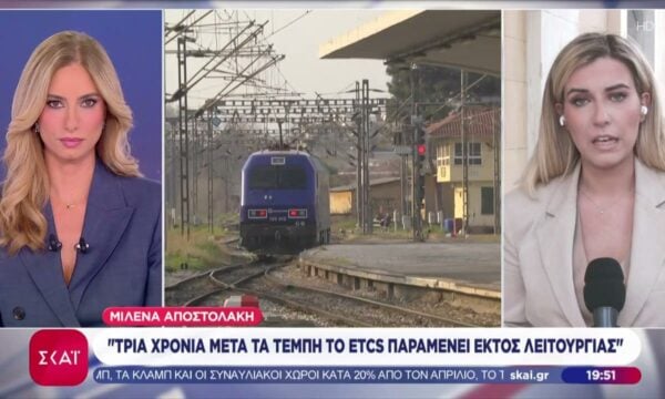 Μιλένα Αποστολάκη: “Τρία χρόνια μετά τα Τέμπη το ETCS παραμένει εκτός λειτουργίας”