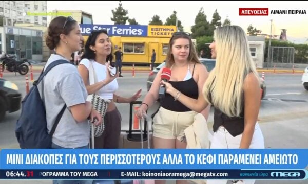 Μίνι διακοπές για τους περισσότερους αλλά το κέφι παραμένει αμείωτο