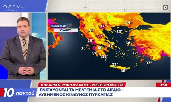 Μίνι καύσωνας από σήμερα με θερμοκρασίες έως 40°C