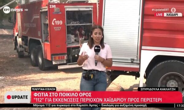 Μήνυμα 112 για εντολή εκκένωσης σε περιοχές τουΧαϊδαρίου