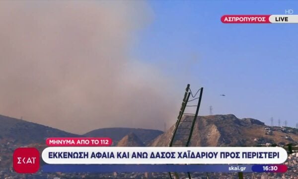 Μήνυμα από το 112: Εκκένωση Αφαία και Άνω Δάσος Χαϊδαρίου προς Περιστέρι