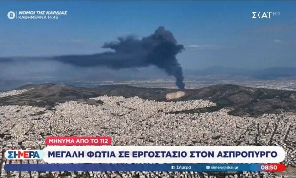 Μήνυμα του 112 για τη μεγάλη φωτιά σε εργοστάσιο στον Ασπρόπυργο