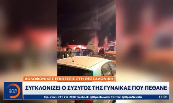Μήνυμα του Παναγιώτη Νέστορα προς τους δράστες