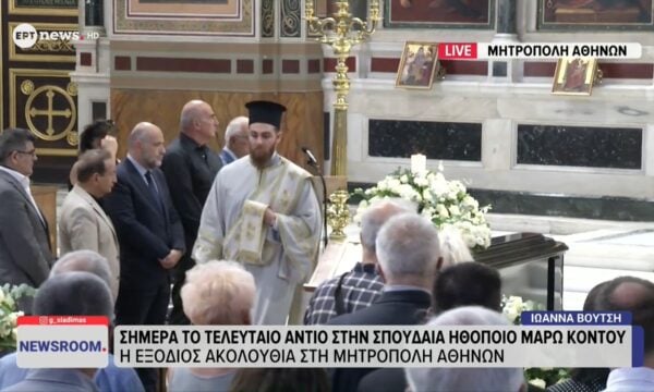Μητρόπολη Αθηνών: Σήμερα το τελευταίο αντίο στην σπουδαία ηθοποιό Μάρω Κοντού