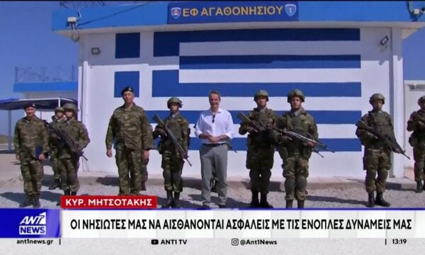 Μητσοτάκης από Αγαθονήσι: Οι νησιώτες μας να αισθάνονται ασφαλείς με τις ένοπλες δυνάμεις μας