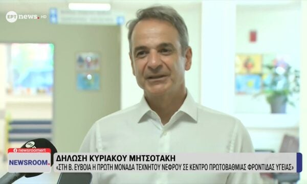 Μητσοτάκης από Εύβοια: Στο τέλος της τετραετίας θα παραδώσουμε το καλύτερο ΕΣΥ που είχε η χώρα
