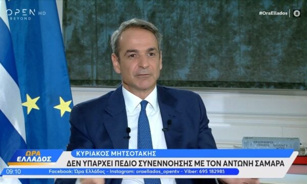 Μητσοτάκης: «Δεν υπάρχει πεδίο συνεννόησης με τον Αντώνη Σαμαρά»