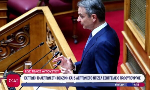 Μητσοτάκης: «Έως τέλος Αυγούστου έκπτωση σε βενζίνη και diesel» – Κόντρα με Ανδρουλάκη για την ακρίβεια