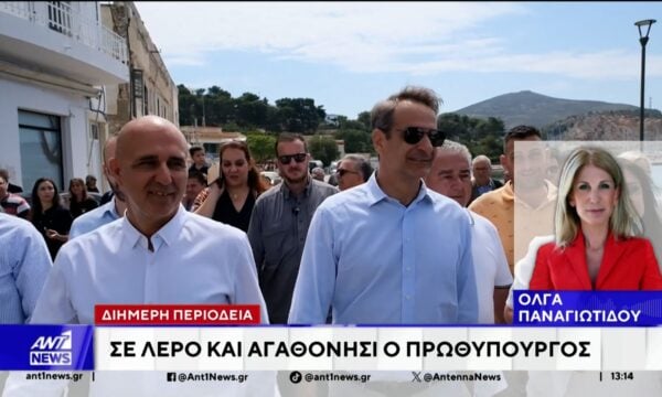 Μητσοτάκης: Επίσκεψη σε Λέρο και Αγαθονήσι την Τρίτη και την Τετάρτη