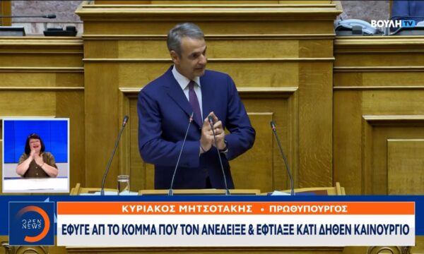 Μητσοτάκης: Επίθεση στην αντιπολίτευση από την ΚΟ της ΝΔ