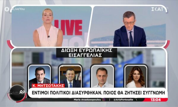 Μητσοτάκης για Ευρωπαϊκή Εισαγγελία: Αναδεικνύεται όλη η αλήθεια για τον ΟΠΕΚΕΠΕ – Ποιος θα ζητήσει συγγνώμη;