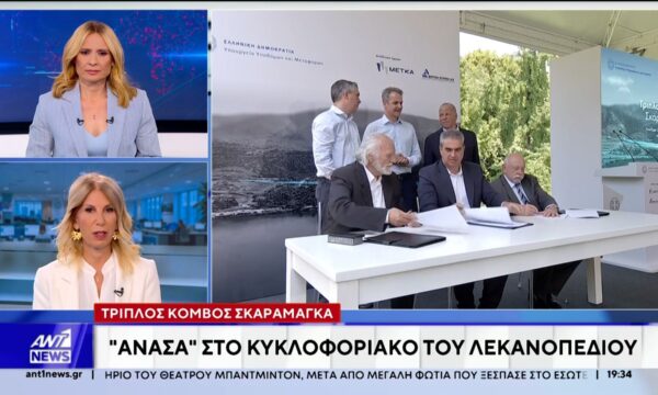 Μητσοτάκης για κόμβο Σκαραμάγκα: Έργο πνοής για το λεκανοπέδιο Αττικής