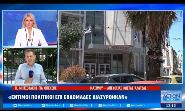Μητσοτάκης για ΟΠΕΚΕΠΕ: «Έντιμοι πολιτικοί επί εβδομάδες διασύρθηκαν»