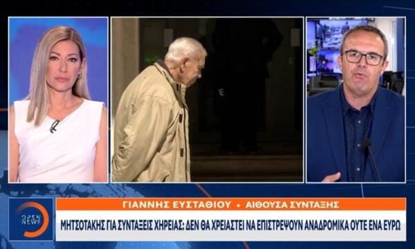 Μητσοτάκης για συντάξεις χηρείας: «Δεν θα χρειαστεί να επιστρέψουν αναδρομικά ούτε 1 ευρώ»