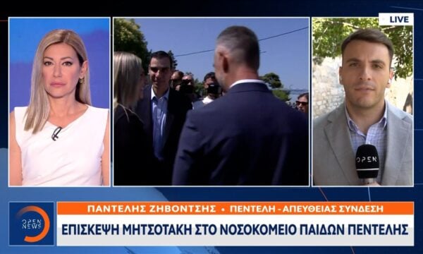 Μητσοτάκης: «’Ως γονιός, κάθε φορά που είχαμε ιατρικό πρόβλημα εμπιστευόμαστε το ΕΣΥ»