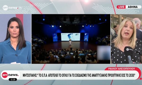 Μητσοτάκης: Στη ΔΕΘ θα αρχίσει να ξεδιπλώνεται το προεκλογικό πρόγραμμα της ΝΔ