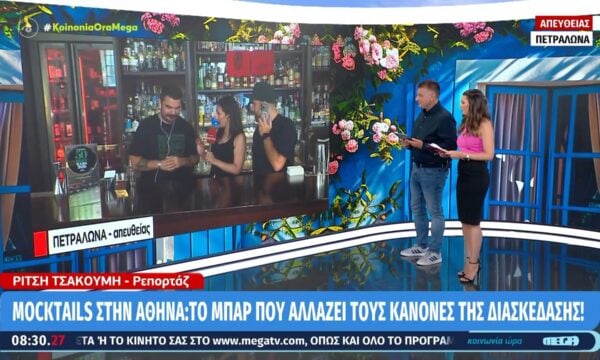 Mocktails: Η νέα τάση στα cocktails που προσφέρει απόλαυση χωρίς αλκοόλ