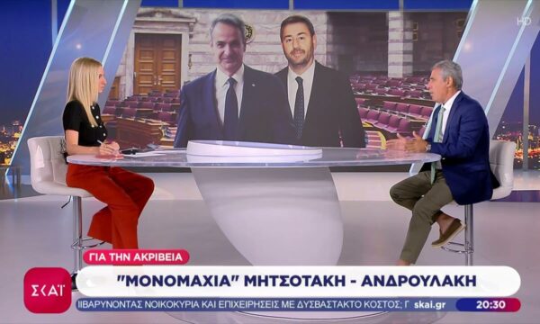 “Μονομαχία” Μητσοτάκη – Ανδρουλάκη για την ακρίβεια – Το σχόλιο του Παναγιώτη Λάμψια