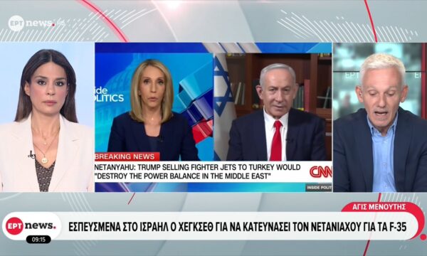 Μπ. Νετανιάχου: Η Τουρκία απειλεί την Ελλάδα, κατέχει τη μισή Κύπρο