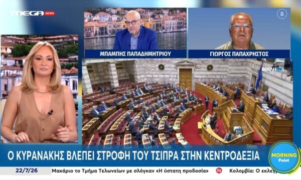 Μπ. Παπαδημητρίου: Αφού ο Τσίπρας πηγαίνει δεξιότερα, η ΝΔ πρέπει να πάει πιο δεξία γιατί θα συναντηθούν