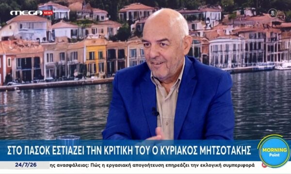Μπ. Παπαδημητρίου για Μητσοτάκη: «Του αρέσει το ΠΑΣΟΚ, αλλά προτιμάει τον Τσίπρα»