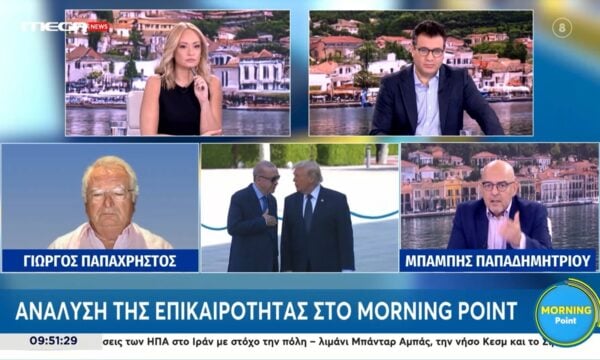 Μπ. Παπαδημητρίου: «Οι σχέσεις του Τραμπ με τους ψευτοδικτάτορες ή ψευτοδημοκράτες είναι πολύ καλές»