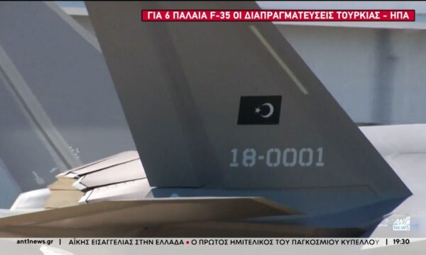 Μπαχτσελί: Δεν μας κάνουν χάρη με τα F35