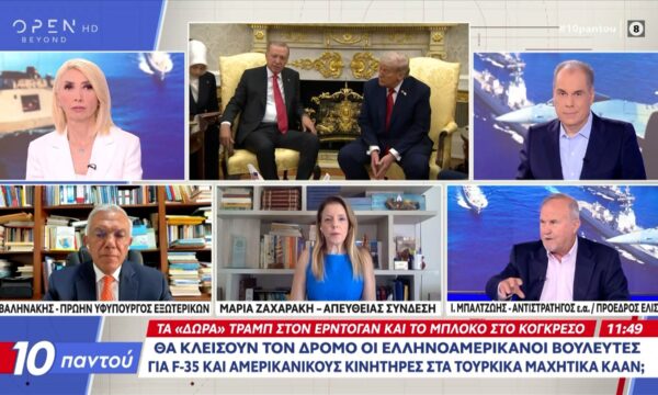 Μπαχτσελί: «Η Ελλάδα είναι ένα κακομαθημένο παιδί που προκαλεί στο Αιγαίο»