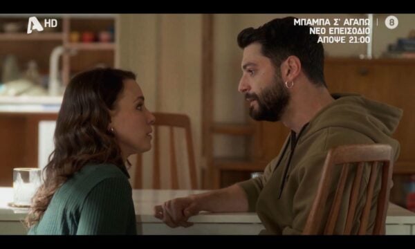 Μπαμπά, σ ’αγαπώ | Η Μαίρη φιλάει τον Ηρακλή μπροστά στη Τζένη