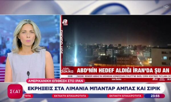 Μπαράζ αμερικανικών πληγμάτων κατά του Ιράν – Εκρήξεις στα λιμάνια Μπαντάρ Αμπάς και Σιρίκ