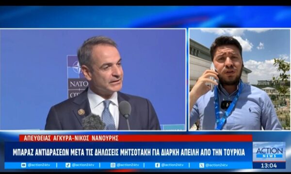 Μπαράζ αντιδράσεων μετά τις δηλώσεις Μητσοτάκη για διαρκή απειλή από την Τουρκία