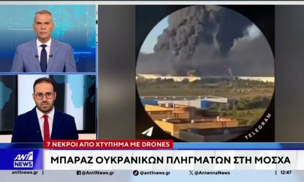 Μπαράζ ουκρανικών επιθέσεων εναντίον της Ρωσίας σημειώθηκε κατά τη διάρκεια της νύχτας