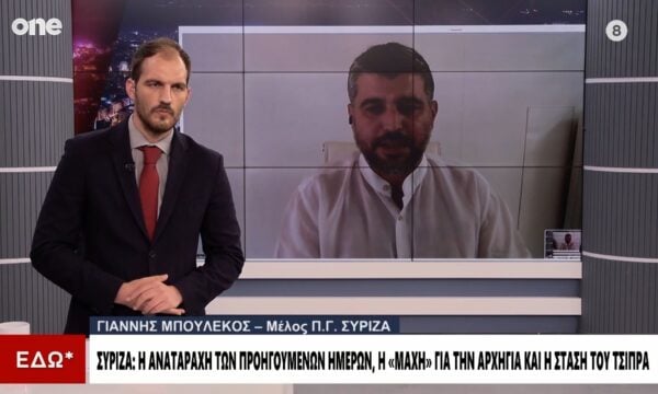 Μπουλέκος (ΣΥΡΙΖΑ): Η θέση της ΕΛ.Α.Σ. για τα ιδιωτικά πανεπιστήμια παρεκκλίνει από την Αριστερά