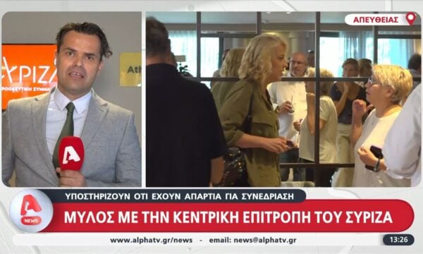 Μύλος με την Κεντρική Επιτροπή ΣΥΡΙΖΑ – Υποστηρίζουν ότι έχουν απαρτία για συνεδρίαση