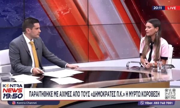 Μυρτώ Κοροβέση: Γιατί παραιτήθηκα από το κόμμα του Στέφανου Κασσελάκη