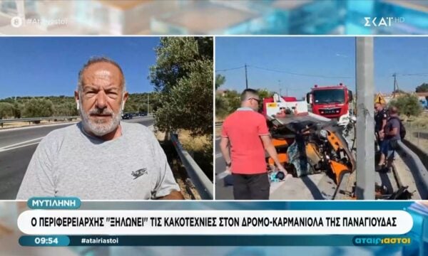 Μυτιλήνη: Ο Περιφερειάρχης “ξηλώνει” τις κακοτεχνίες στον δρόμο-καρμανιόλα της Παναγιούδας