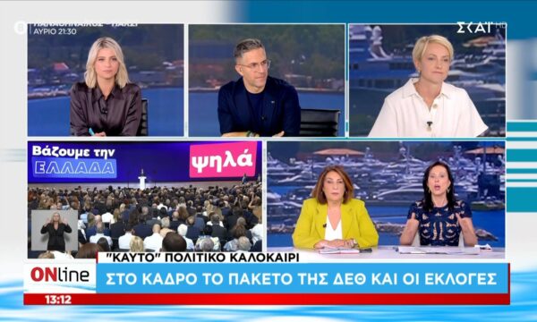 Ν. Αγγελάκη: «Παραδίδετε μια χώρα στον βούρκο, έχετε καταπατήσει το κράτος δικαίου»