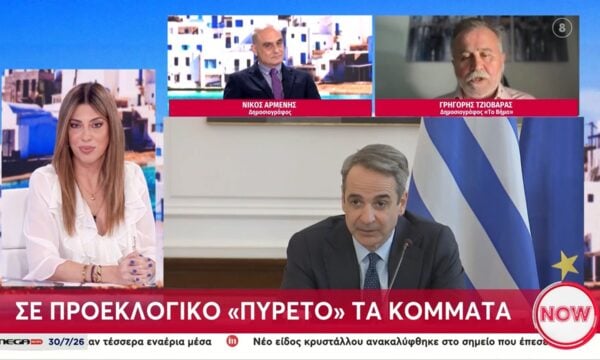 Ν. Αρμένης για ΝΔ: Στη ΔΕΘ θα ξεδιπλωθούν οι πρώτοι άξονες για το τι προτείνουν μέχρι το 2030