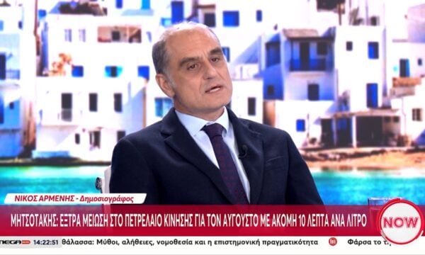 Ν. Αρμένης: «Πλέον μέχρι και οι δύσπιστοι της αντιπολίτευσης έχουν πιστεί ότι οι εκλογές θα γίνουν στην ώρα τους»