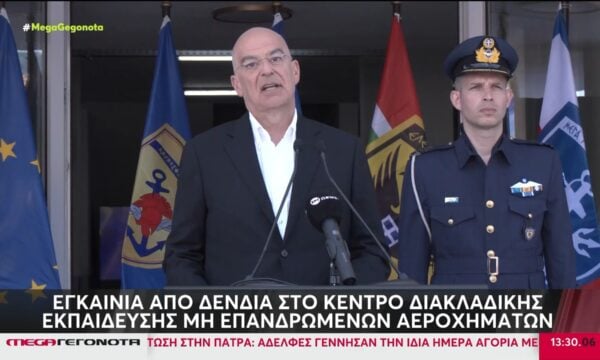 Ν. Δένδιας: Εγκαίνια στο κέντρο διακλαδικής εκπαίδευσης μη επανδρωμένων αεροχημάτων