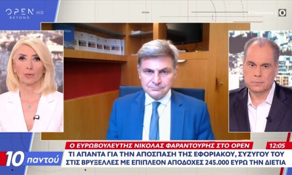 Ν.Φαραντούρης: « Η συζυγός μου επελέγη για την θέση στις Βρυξέλλες λόγω καταλληλότητας, τίμια και αξιοκρατικά.Τελεία και παύλα»